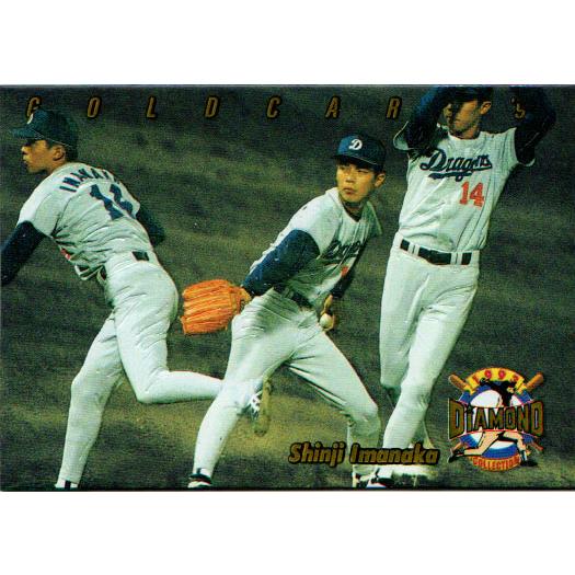 カネボウ1994 プロ野球ガム セ・リーグ オマケカード  No.2 今中慎二