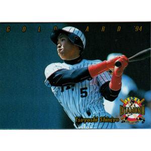 カルビー2006 プロ野球チップス 第一弾 レギュラーカード No.33