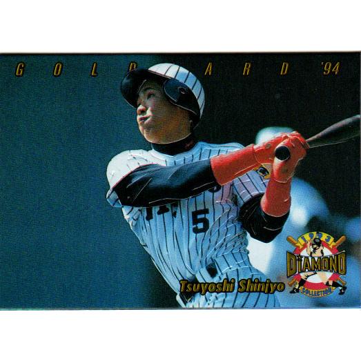 カネボウ1994 プロ野球ガム セ・リーグ オマケカード  No.29 新庄剛志