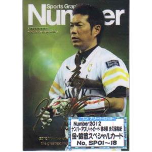 原口元気/浦和レッズ】2025 Topps Jリーグ フラッグシップ [BASE
