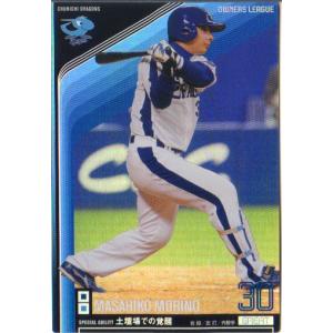 KONAMI BASEBALL HEROES (中日ドラゴンズ) 森野将彦 (1) : かーど屋