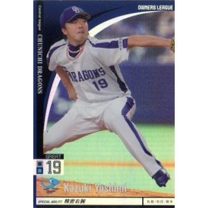 KONAMI BASEBALL HEROES (中日ドラゴンズ) 吉見一起 (3) : かーど屋