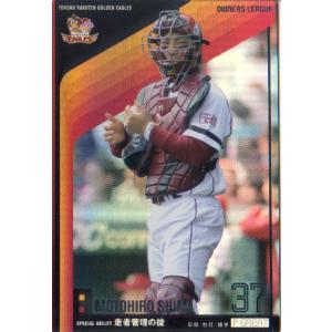 カルビー2023 プロ野球チップス 第一弾 レジェンド引退選手カード No.L