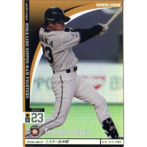 カルビー1999 プロ野球チップス 第四弾 レギュラーカード No.262