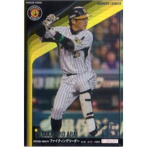 カルビー2010 プロ野球チップス 第三弾 レギュラーカード No.224