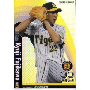 カルビー2010 プロ野球チップス 第一弾 レギュラーカード No.28 藤川