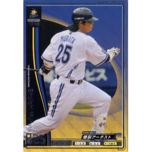 52 【村田修一/横浜ベイスターズ】2021BBM ルーキー伝説 レギュラー
