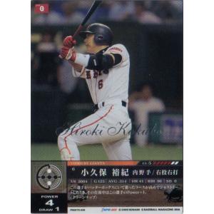 BBM 2006 巨人　小久保　バット&バッティンググローブコンボ Amazon | 野球 久保田スラッガー バッティンググローブ