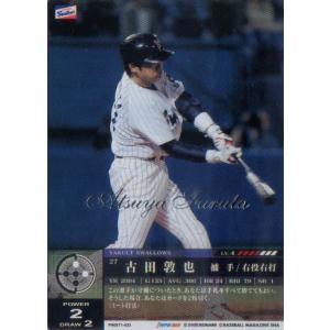 BBM1995 日本シリーズセット レギュラーカード No.S11 古田敦也 : かー