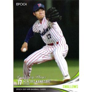 ☆非売品☆カルビー プロ野球カード レアカード 1999年版 カルビー1999 プロ野球チップス 第三弾 レギュラーカード No.168 池山