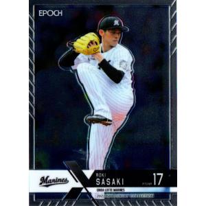 EPOCH2022 NPBプロ野球カード未開封5パックセット : かーど屋