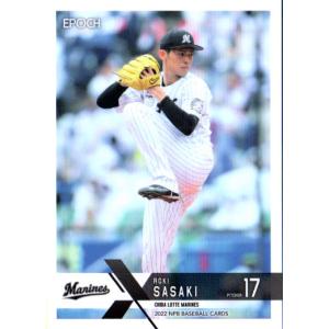 EPOCH 2022 NPB 佐々木朗希　GEM17枚限定　プロ野球カード EPOCH 2022 NPB 佐々木朗希 GEM17枚限定 プロ野球カード - メルカリ