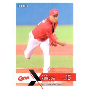 カルビー·ベースボールカード2002　広島カープ　黒田博樹 カルビー·ベースボールカード2002 広島カープ 黒田博樹 カルビー