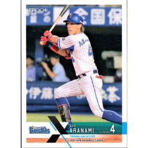 EPOCH2022 NPBプロ野球カード未開封5パックセット : かーど屋