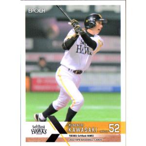 EPOCH2022 NPB プロ野球カード レギュラーカード(レジェンドOBカード) No.442 川崎宗則｜cardya2