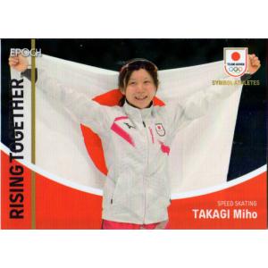 EPOCH2023 TEAM JAPAN SYMBOL ATHLETES & NEXT SYMBOL ATHLETES レギュラー(写真違い)パラレルメタル版 No.5P 高木美帆｜cardya2