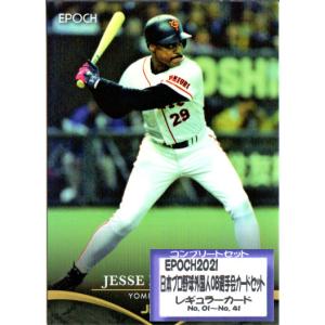 【クロス直筆サインカード 08/30】BBM ベースボールカード 玉村昇悟 広島東洋カープ (プレミアムインサートカード) 2024 GENESIS ジェネシス クロス直筆サインカード 08/30】BBM ベースボールカード 玉村