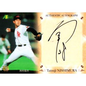 26BBM 西武ライオンズ 古川雄大 直筆サインカード 90枚限定 : スポーツ