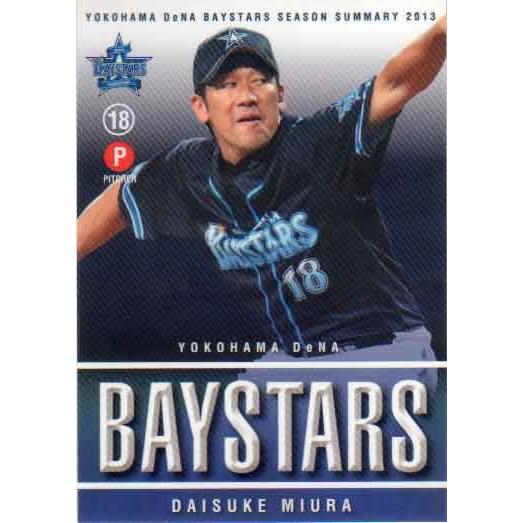2013 横浜DeNAベイスターズカードセット「SEASON SUMMARY 2013」 プロモーシ...
