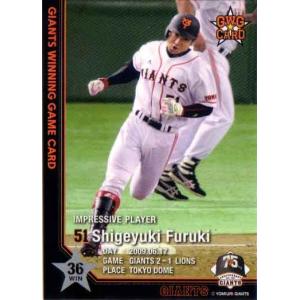 KONAMI BASEBALL HEROES (読売ジャイアンツ) 古城茂幸 (1