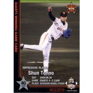 読売ジャイアンツ　プロ野球オーナーズリーグカード　164枚セット cardya2_e-ol-g-ts-01