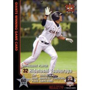 BBM2004 千葉ロッテマリーンズ レギュラーカード No.M67 寺本四郎