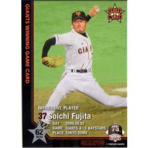 BBM2008 読売ジャイアンツ レギュラーカード No.G018 藤田宗一 : かー