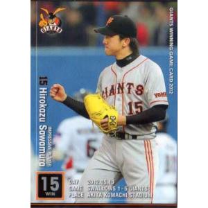 2012年 読売ジャイアンツ GWGカード 澤村拓一 (2012.05.13)｜cardya2