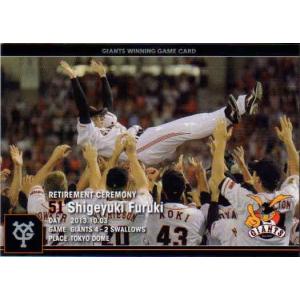 BBM2006 touch the game 古田敦也ジャージカード BBM2006 touch