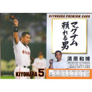 読売ジャイアンツ 2002年 KIYOHARA PREMIUM CARD 清原和博(No.5)｜cardya2