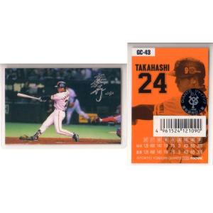 カルビー1998 プロ野球チップス チェックリスト No.C-09 高橋由伸