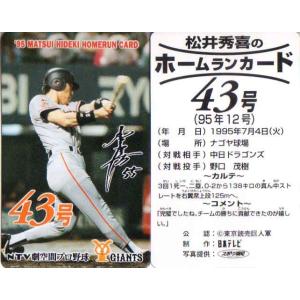 松井秀喜 ホームランカード 69号 : かーど屋本店ヤフー店 - 通販