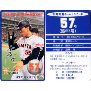 カルビー　プロ野球チップス　当たり　北海道・山陽・九州　地域限定 カルビープロ野球チップス当たり北海道・山陽・九州地域限定
