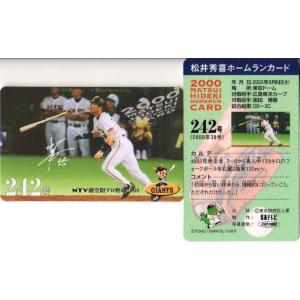 松井秀喜ホームランカード　コンプリート534枚　フォルダー6冊付き 松井秀喜 ホームランカード 171号 : かーど屋本店ヤフー店