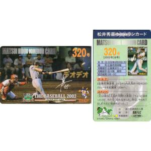 松井秀喜 ホームランカード 52号 : かーど屋本店ヤフー店 - 通販