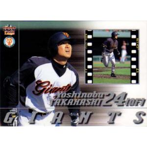 カルビー2000 プロ野球チップス 第一弾 レギュラーカード No.43 高橋