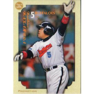 カルビー2004 プロ野球チップス 第二弾 スターカード No.S-05