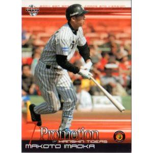 BBM2008 阪神タイガース レギュラーカード No.T045 今岡誠 : かーど屋