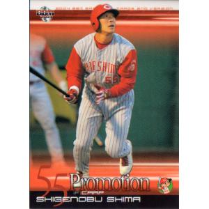 カルビー2006 プロ野球チップス 第二弾 スターカード No.S-24 嶋重宣