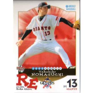 BBM2007 読売ジャイアンツ レギュラーカード No.G035 野間口貴彦