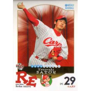 佐藤 貴さま専用 BBM2009 広島東洋カープ レギュラーカード No.C14 佐藤剛士