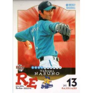 74 【那須野巧/横浜ベイスターズ】2005 BBM ルーキーエディション