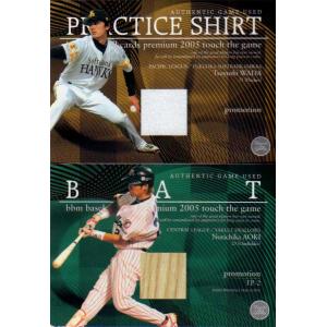 BBM2005 タッチ・ザ・ゲーム プロモーションカード No.TP-2 和田毅/青木宣親