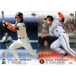 カルビー2005 プロ野球チップス 第二弾 レギュラーカード No.95 西岡剛