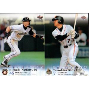 カルビー1999 プロ野球チップス 第四弾 レギュラーカード No.262