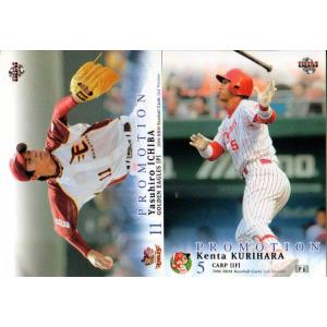 08TTG 栗原健太　ベースカード 08TTG 栗原健太 ベースカード 栗原健太 カードセット - メルカリ