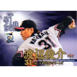 矢野貴章】2024 栃木SC オフィシャルカード [直筆サインカード