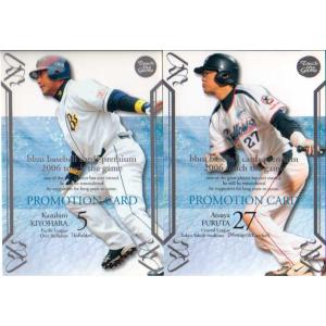 カルビー2005 プロ野球チップス 第一弾 レギュラーカード No.49 清原