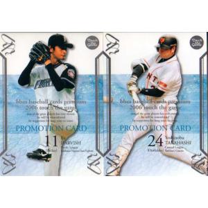 カルビー2010 プロ野球チップス 第二弾 レギュラーカード No.147