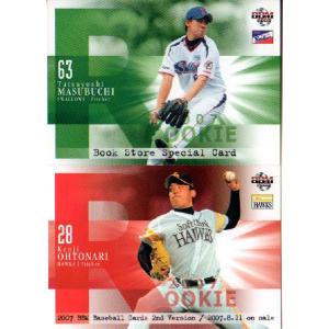 福岡ソフトバンクホークス 大隣憲司投手実使用grobal Elite 左投げ KONAMI BASEBALL HEROES (福岡ソフトバンクホークス) 大隣憲司